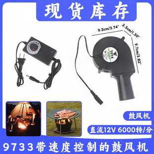 废油炉9733鼓风机风扇烧烤加热器油炉烹饪便携式 高速鼓风机