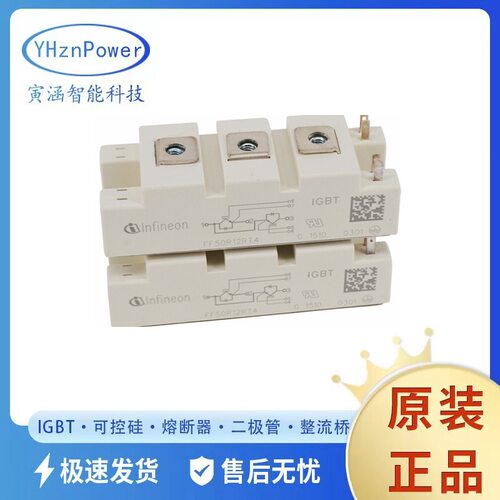 绝缘蹦晶闸管 FF50R12RT4型号 IGBT模块 可控硅 全新供应