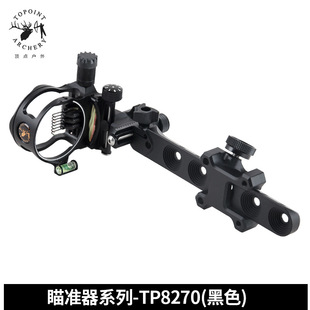复合弓7针瞄准器瞄弓细光纤微调带灯射箭CNC全铝 顶点 DB8270黑色