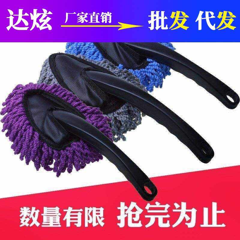 洗车用小型蜡拖汽车挡风玻璃清洁刷车载拖把迷你式扫灰尘工具纤维