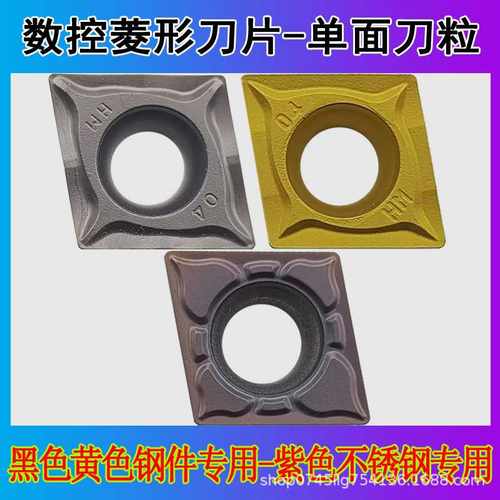 数控刀片ccmt09t308-hm钢件断屑菱形80度内孔镗刀粒CCMT09T304-EF