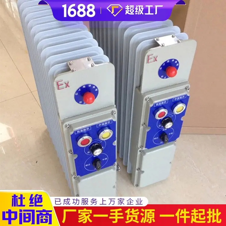 防爆取暖器销售矿用防爆取暖器防爆取暖器价格