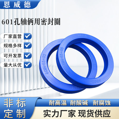 叉车油缸密封圈聚氨酯耐磨耐高温油封注塑机射胶顶针液压密封件