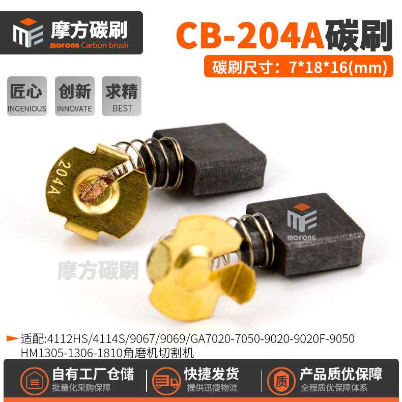 CB-204A 9067 HM1304 MT900 GA7020/9020KD/9020S/9040 191944-6
