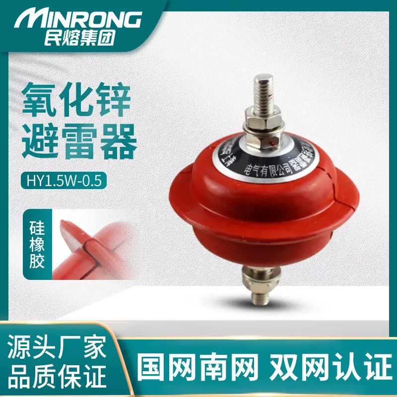 HY1.5W-0.28/1.3低压380v500V氧化锌避雷器0.5/2.6FYS-0.22/0.38