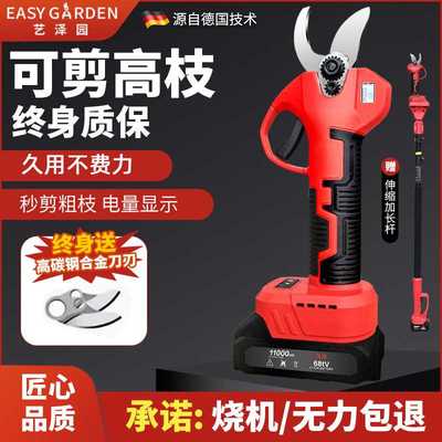 艺泽园电动修枝剪果树充电式电剪刀锂电园林剪树枝电动剪刀高枝剪
