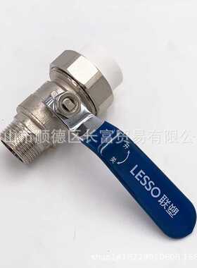 联塑白色PPR外螺纹单活接球阀Ⅱ 20×1/2-63×2寸 等PPR配件