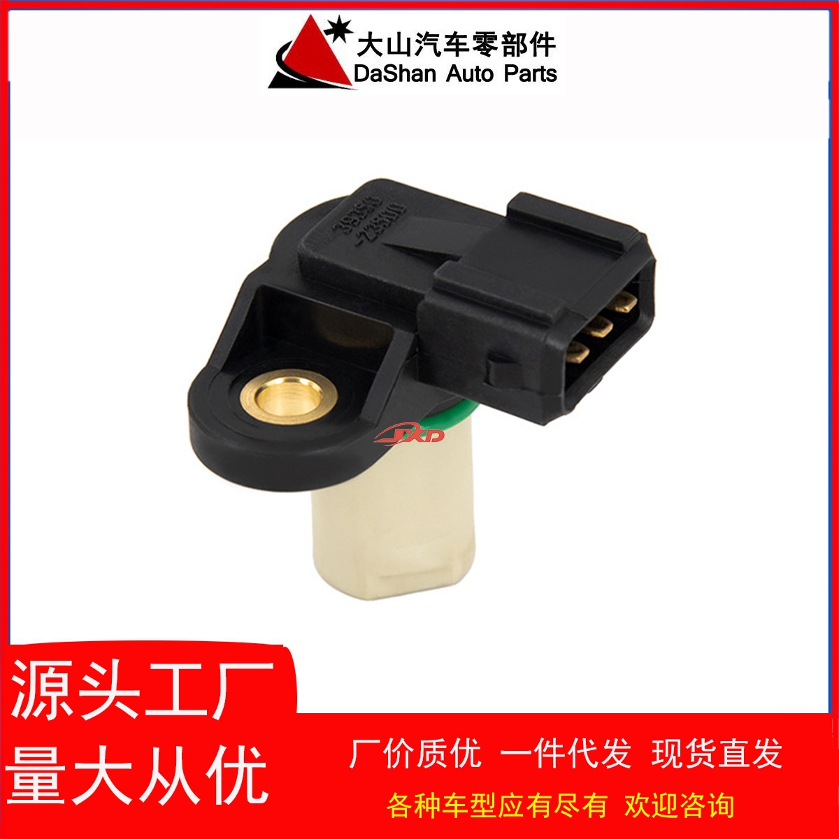 汽车曲轴位置传感器39350-23500适用于现代起亚现货