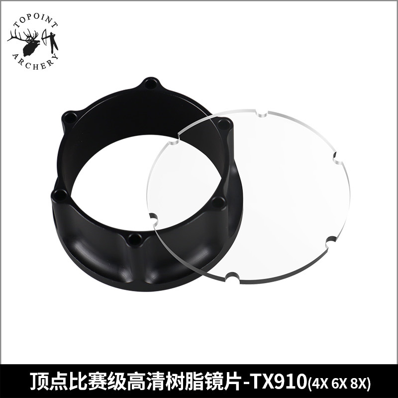 顶点 高透树脂镜片 4X 6X 8X可选 TX910带遮光罩