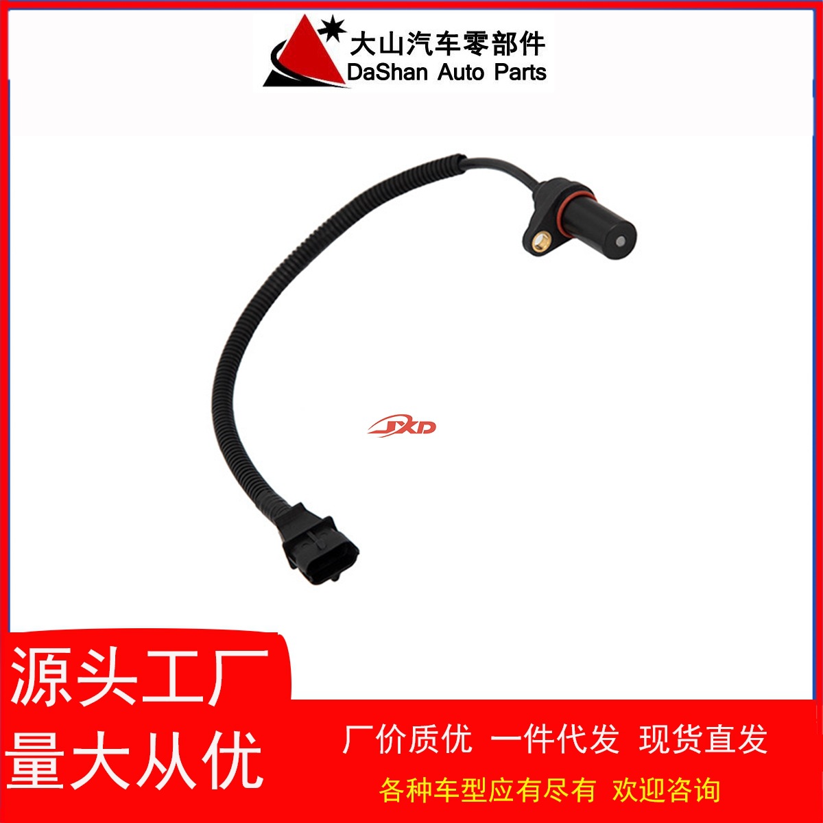 汽车曲轴位置传感器39180-27000适用于现代起亚现货