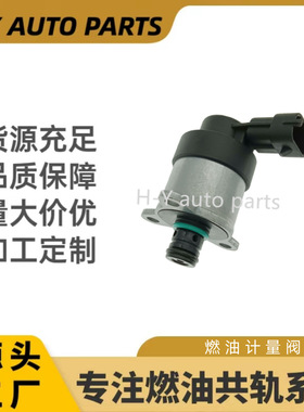 计量单元油泵配件0928400652 0928400656 0928400672 0928400728