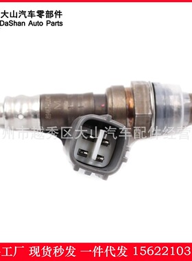 现货热供 forToyota Camry 89467-33040, 250-54002