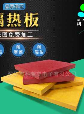 Brandenburger隔热板XGD 25 主要用于绝缘效果工具和模具制造应用