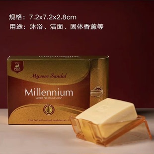 印度迈索尔 千禧皇后檀香精油手工皂 Mysore sandals millennium