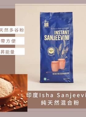 印度Isha混合粉天然健康