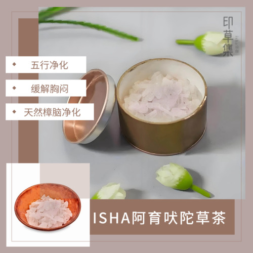 【现货】ISHA火元素 五大元素瑜伽练习专用