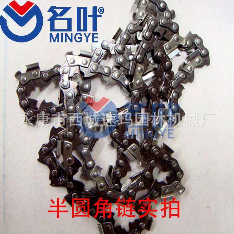 名叶供应H365油锯 链条,五金/工具,传动链,淘宝优惠券,粉丝福利购,淘宝优惠卷