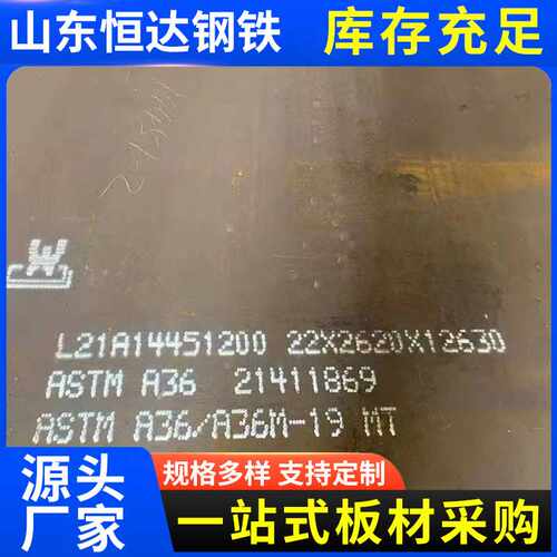 DH36船板现货 AH36高强度船用钢板切割造船钢板CCSA高强船板