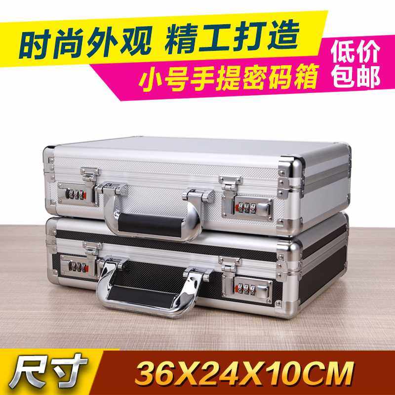 现货小号密码箱收纳盒迷你手提铝合金工具箱家用中号文件设备仪器,五金/工具,五金工具箱/五金收纳箱,淘宝优惠券,粉丝福利购,淘宝优惠卷