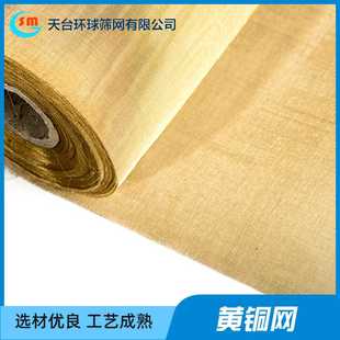 平纹编织工艺紫铜网铜丝金属编织黄铜过滤网筛分颗粒铜丝过滤网