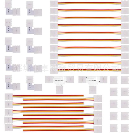 热销3pin免焊接卡扣LED灯带流水跑马灯幻彩3线10mmLT型双头线