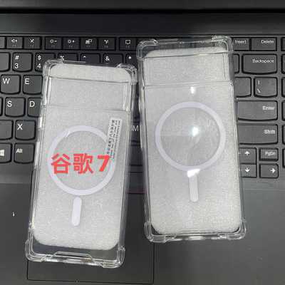 谷歌pixel10透明磁吸保护壳 pixel9   9Pro四角防摔10Pro 无线充