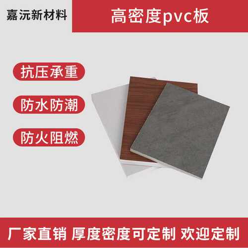 PVC防水板PVC防火板PVC阻燃板款式齐全适合橱柜卫浴衣柜 全屋装修