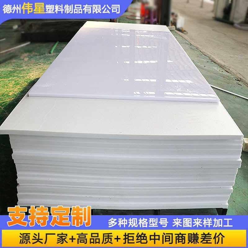 白色PE板冲床垫板煤仓料仓衬板耐磨塑料板超高分子量聚乙烯板,五金/工具,塑料板,淘宝优惠券,粉丝福利购,淘宝优惠卷