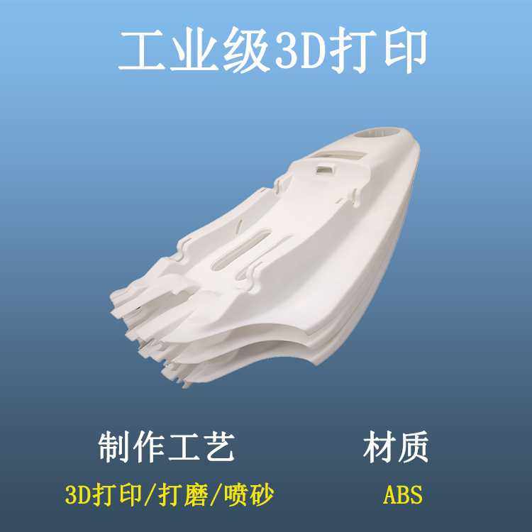 手板模型3D打印SLA光敏树脂3D打印工业级3D打印ABS3D打印,办公设备/耗材/相关服务,3D打印服务,淘宝优惠券,粉丝福利购,淘宝优惠卷