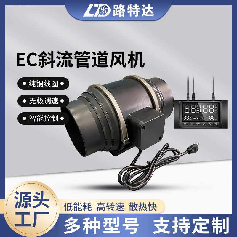 EC智能帐篷种植4寸6寸100mm斜流管道风机卫生间排风换气扇油烟抽,五金/工具,变送器,淘宝优惠券,粉丝福利购,淘宝优惠卷