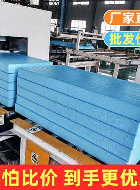 高密度XPS挤塑板B1级阻燃保温板内外墙楼房屋顶地暖隔热泡沫硬板