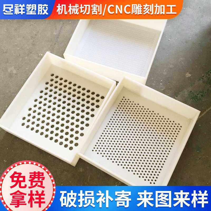 注塑加工定 制PP收纳盒PVC五金工具盒ABS塑料包装盒 箱包内衬盒,五金/工具,塑料板,淘宝优惠券,粉丝福利购,淘宝优惠卷