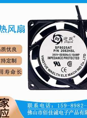 SF8025AT 8025 380V交流工业风扇两线含油铜线引线8cm散热风扇