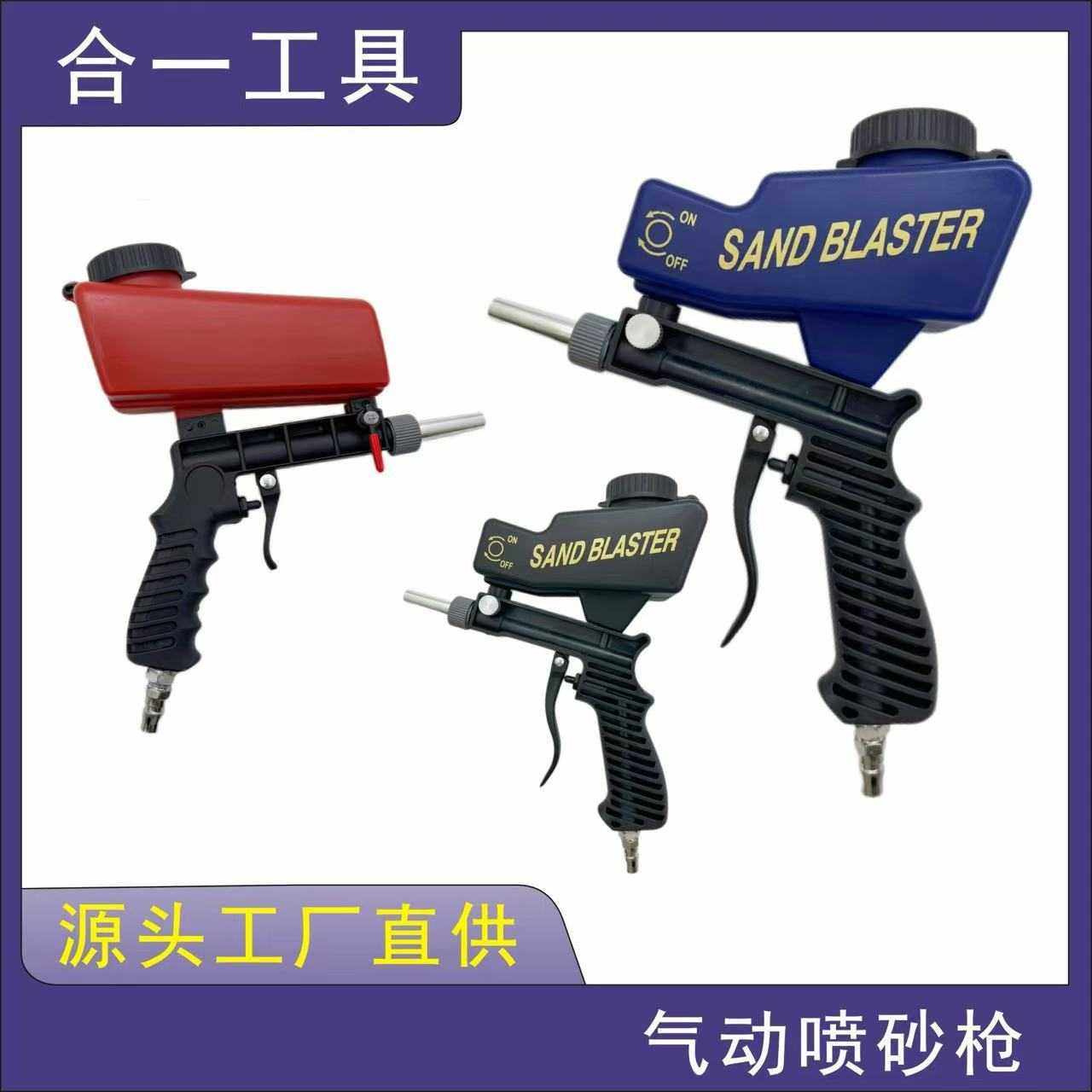 气动喷砂枪便携式手持气动喷砂枪除锈除油除杂质,五金/工具,吹风枪,淘宝优惠券,粉丝福利购,淘宝优惠卷