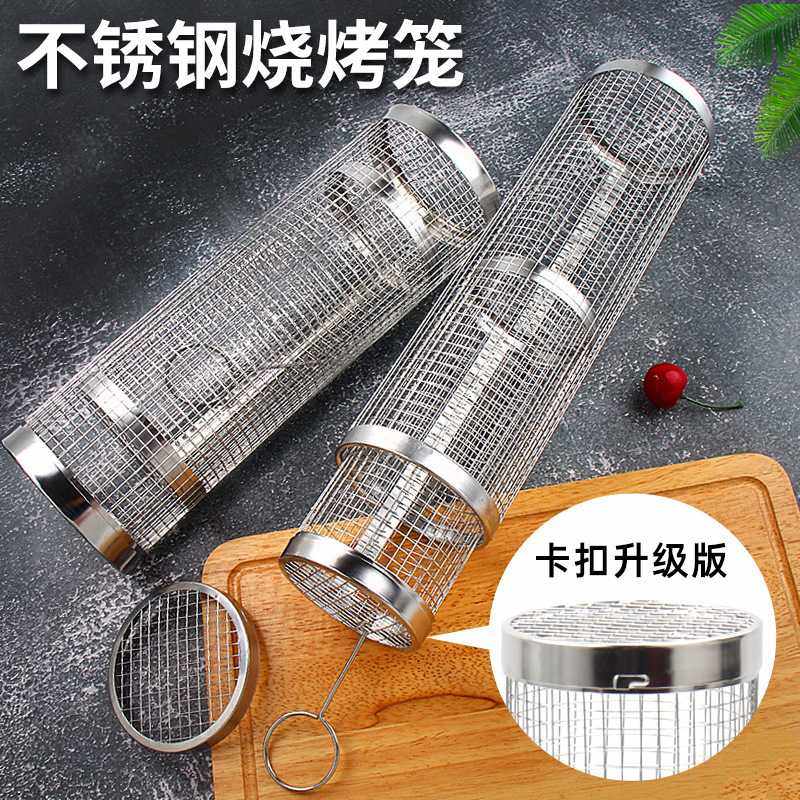 烧烤笼不锈钢便携式烧烤炉304户外烧烤网圆形烟熏bbq烧烤架滚筒,厨房/烹饪用具,漏勺/滤网勺,淘宝优惠券,粉丝福利购,淘宝优惠卷
