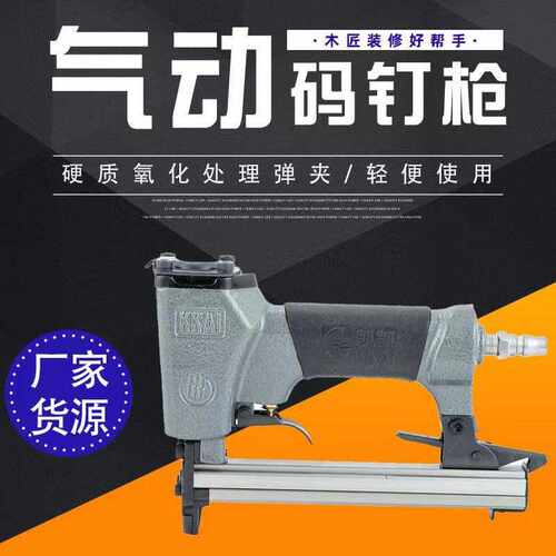 凯凯1013J普通款气动码钉枪 打钉枪排钉枪 木工用拼接板材气钉枪