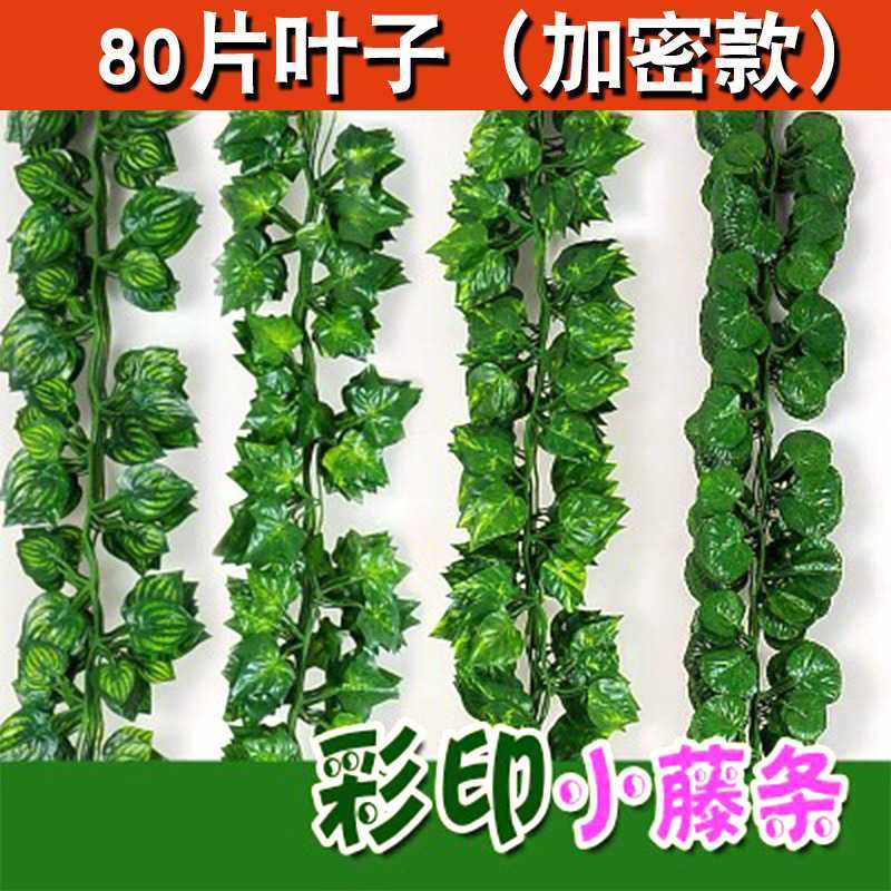 仿真藤条葡萄叶子 塑料装饰花 管道装饰假花,鲜花速递/花卉仿真/绿植园艺,仿真绿植,淘宝优惠券,粉丝福利购,淘宝优惠卷