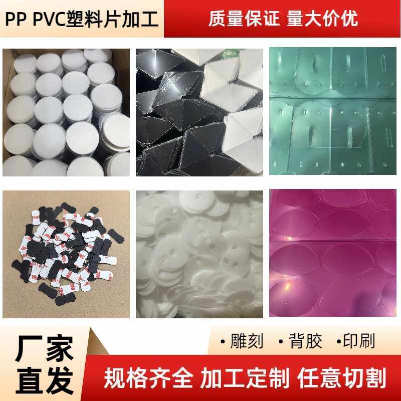 黑色磨砂PP片材卷材阻燃PVC透明耐高温PET胶片绝缘PC垫片印刷模切,基础建材,亚克力板,淘宝优惠券,粉丝福利购,淘宝优惠卷