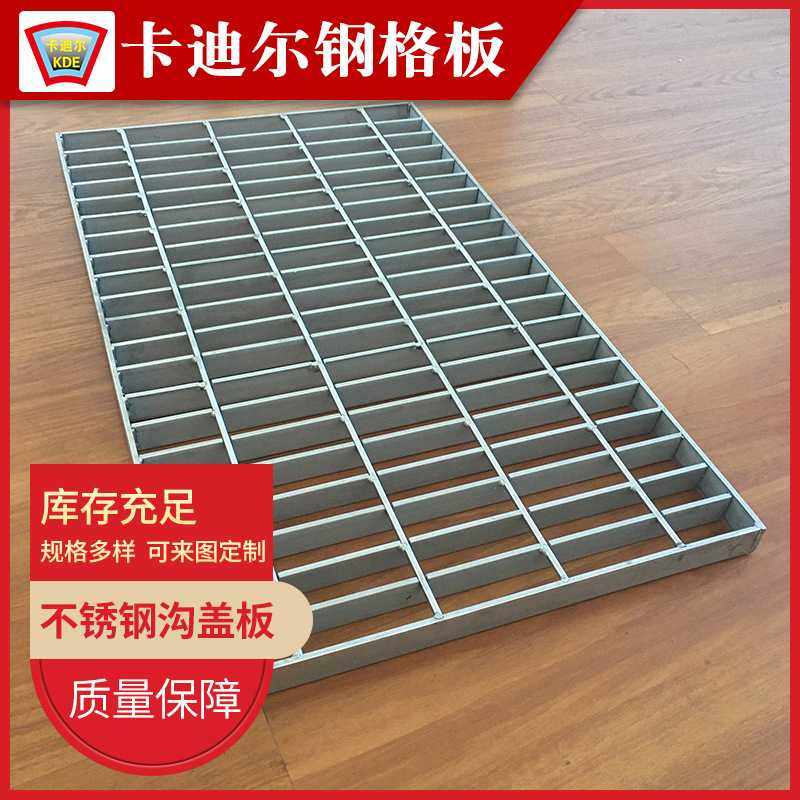 供应不锈钢钢格板304格栅板镀锌钢格板水沟盖板踏步板承重,基础建材,排水沟槽/盖板,淘宝优惠券,粉丝福利购,淘宝优惠卷