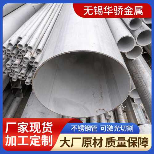 304/201/316L/ 2205 /2507不锈钢 无缝管 化工双相流体圆管