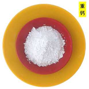 重钙 高白度重质碳酸钙 方解石粉 双飞粉 高分散性重钙粉