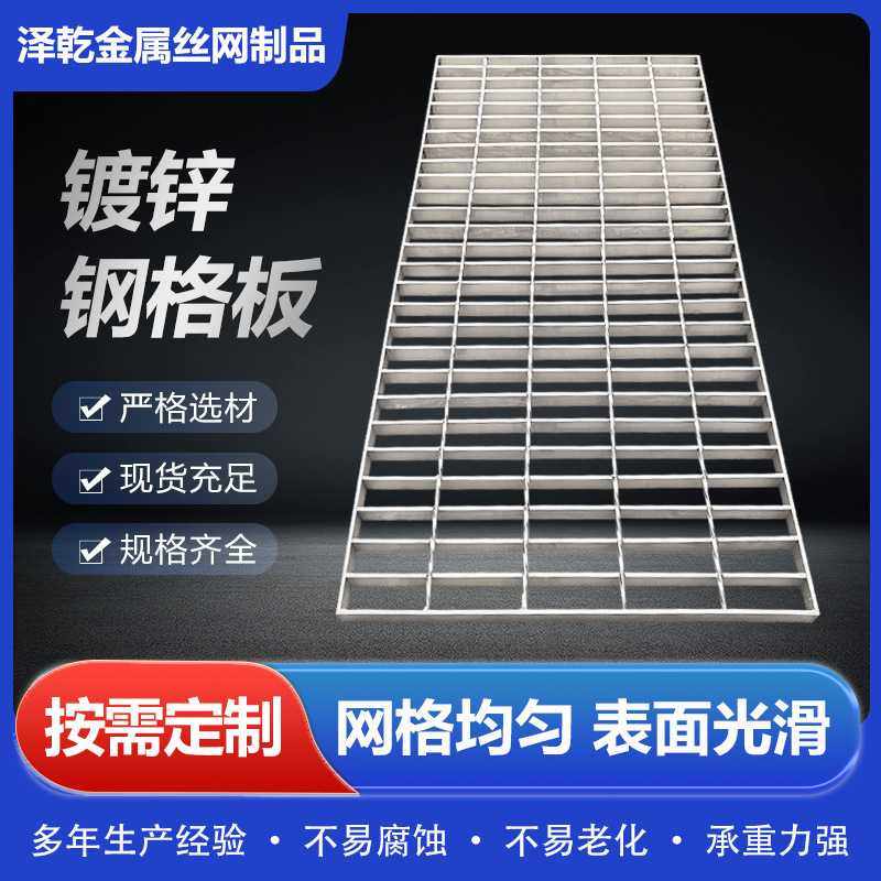 不锈钢钢格板车库排水沟盖板楼梯间防滑钢格板热镀锌钢格板,基础建材,排水沟槽/盖板,淘宝优惠券,粉丝福利购,淘宝优惠卷