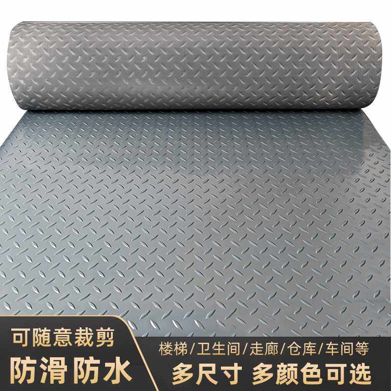 牛筋防滑垫PVC塑胶地垫防水塑料地毯浴室厨房楼梯车间仓库地胶板,居家布艺,家用脚垫,淘宝优惠券,粉丝福利购,淘宝优惠卷