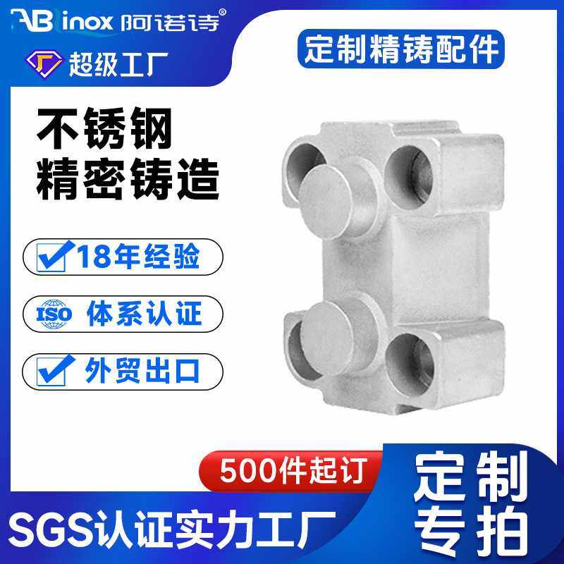 SS316L配件硅溶胶精铸 浇铸食品机械五金304不锈钢精密铸造铸件厂,五金/工具,CNC加工件/铣床加工件,淘宝优惠券,粉丝福利购,淘宝优惠卷