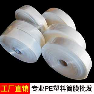现货供应高低压PE筒料超窄卷料  透明PE平口袋长条包装直通袋