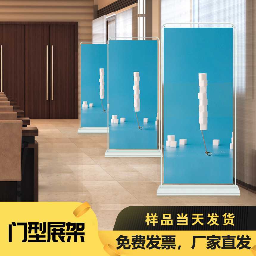 门型展架80x180 海报挂画架铁质注水广告牌立式易拉宝展示架