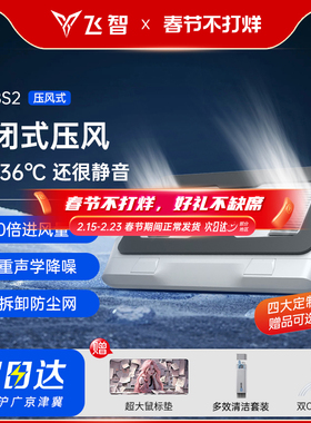 【首发新品】飞智BS2/BS2Pro压风式散热器笔记本散热底座电脑散热器静音降噪风扇游戏本专用散热神器涡轮压风