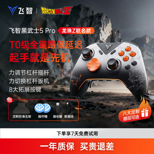 新品首发  竞技王者 T0级无线延迟