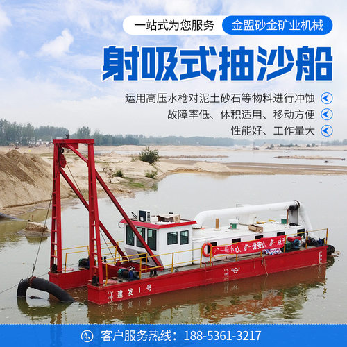 河道河滩大小型抽沙船射吸式抽沙船厂家抽砂设备海滩港口抽沙船