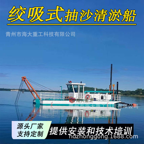 大型绞吸船国外清淤船流量500绞吸船采沙船挖沙船绞吸船挖泥船